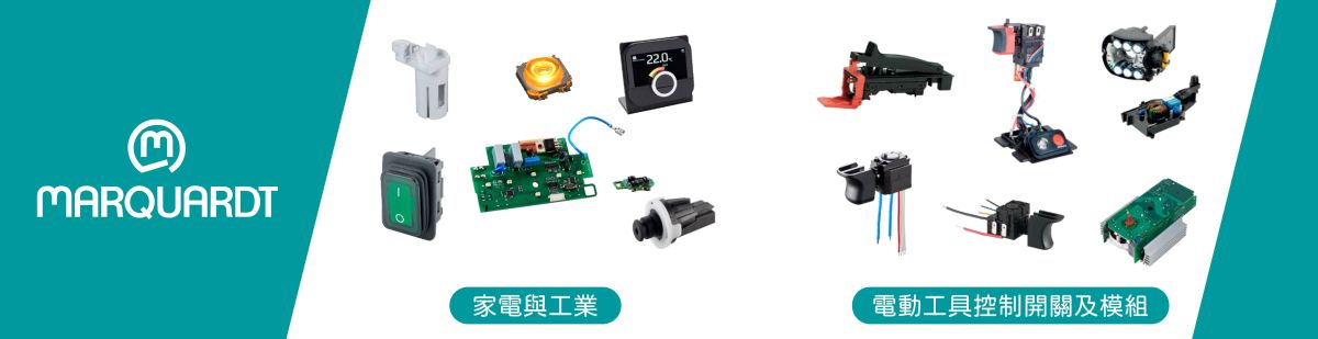 Marquardt Applications